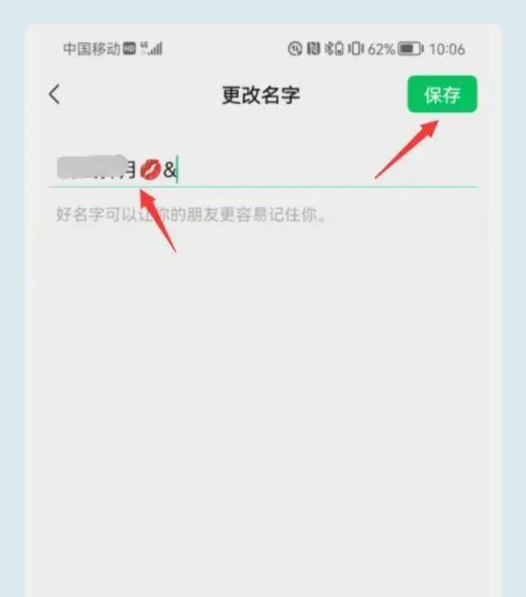 微信名字怎么加特殊符号，现在改微信名怎么输入特殊符号？图4