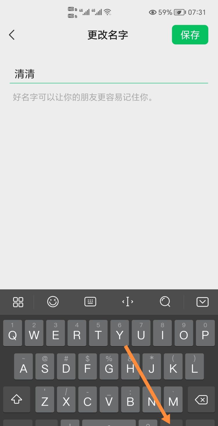 微信名字怎么加特殊符号，现在改微信名怎么输入特殊符号？图8