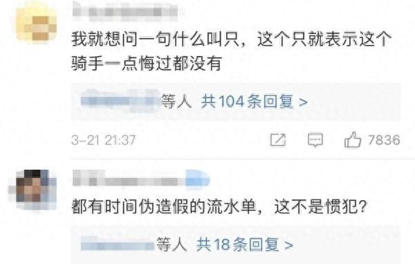 新套路？外卖被骑手掉包！饿了么迅速回应