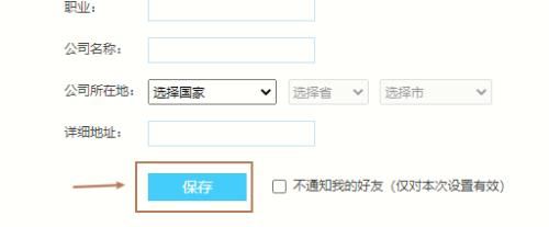 QQ空间发表的自动变成私密了，这个设置怎么改回来啊，让他不变成私密