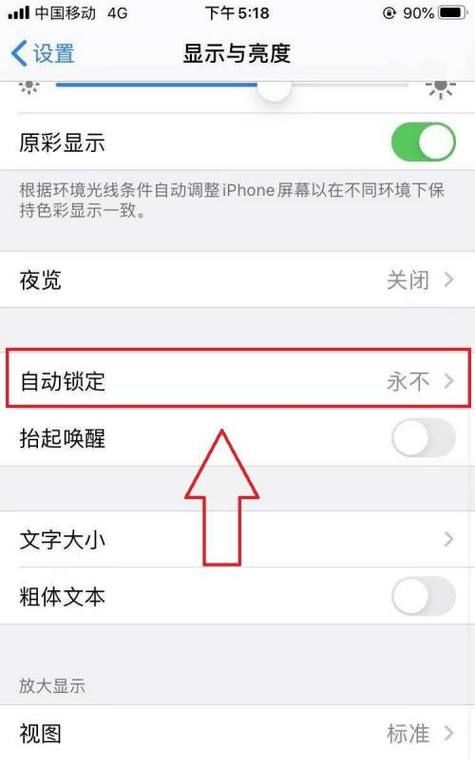 iphone怎么竖屏锁定