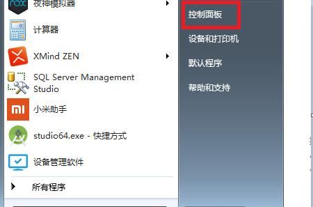 win7系统Realtek高清晰音频管理器怎么设置，华硕realtek高清晰音频管理器怎么设置？图1