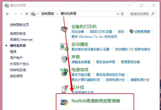 华硕realtek高清晰音频管理器怎么设置