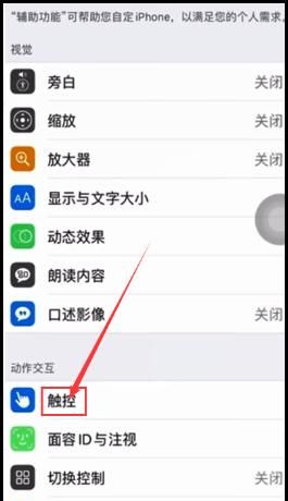 iPhone6怎么截屏 苹果iPhone6如何截屏，iPhone11/11Pro如何截图？了解下自带长截屏功能？图2