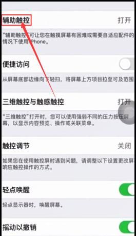 iPhone6怎么截屏 苹果iPhone6如何截屏，iPhone11/11Pro如何截图？了解下自带长截屏功能？图3