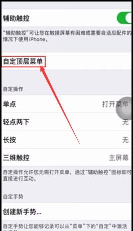 iPhone6怎么截屏 苹果iPhone6如何截屏，iPhone11/11Pro如何截图？了解下自带长截屏功能？图4