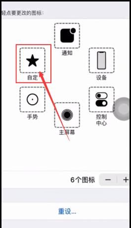 iPhone6怎么截屏 苹果iPhone6如何截屏，iPhone11/11Pro如何截图？了解下自带长截屏功能？图5