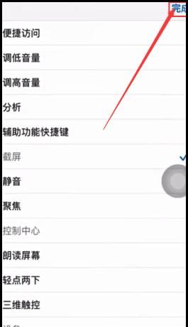 iPhone6怎么截屏 苹果iPhone6如何截屏，iPhone11/11Pro如何截图？了解下自带长截屏功能？图7