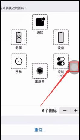 iPhone6怎么截屏 苹果iPhone6如何截屏，iPhone11/11Pro如何截图？了解下自带长截屏功能？图8