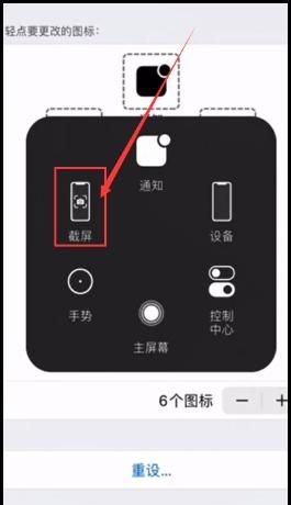 iPhone6怎么截屏 苹果iPhone6如何截屏，iPhone11/11Pro如何截图？了解下自带长截屏功能？图9