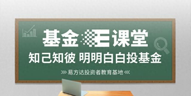 【基金E课堂】股票与主动股票基金｜⑤主动股票型基金赚的是什么钱？