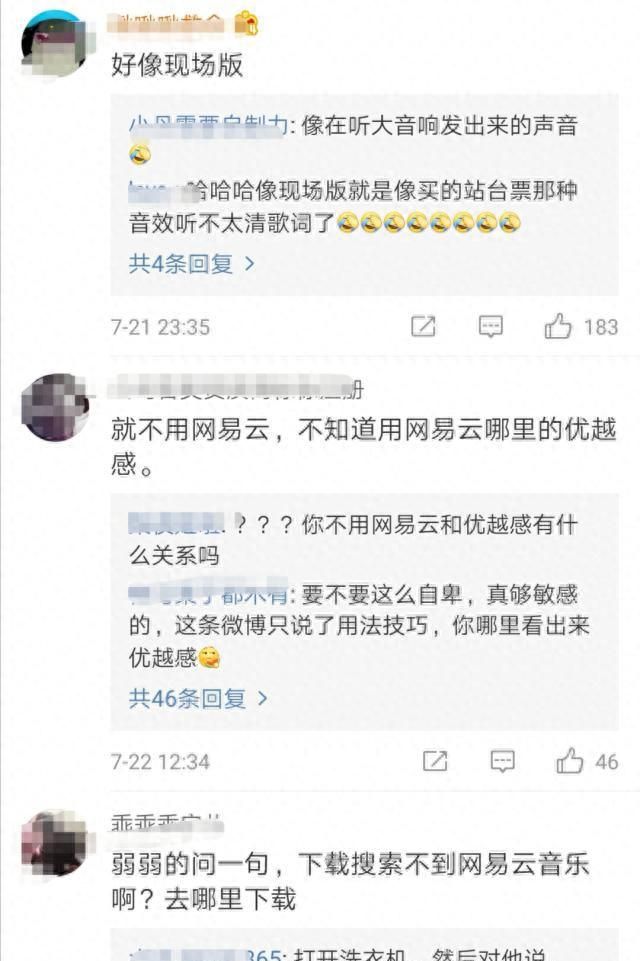 网易云音乐经三步调整，然后戴上耳机，你就会感谢我