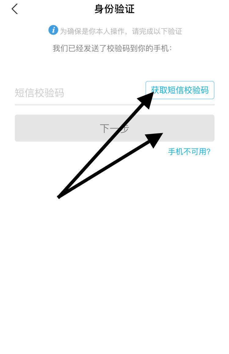 怎么修改支付宝手机号码，怎么改变支付宝预留手机号码？图6