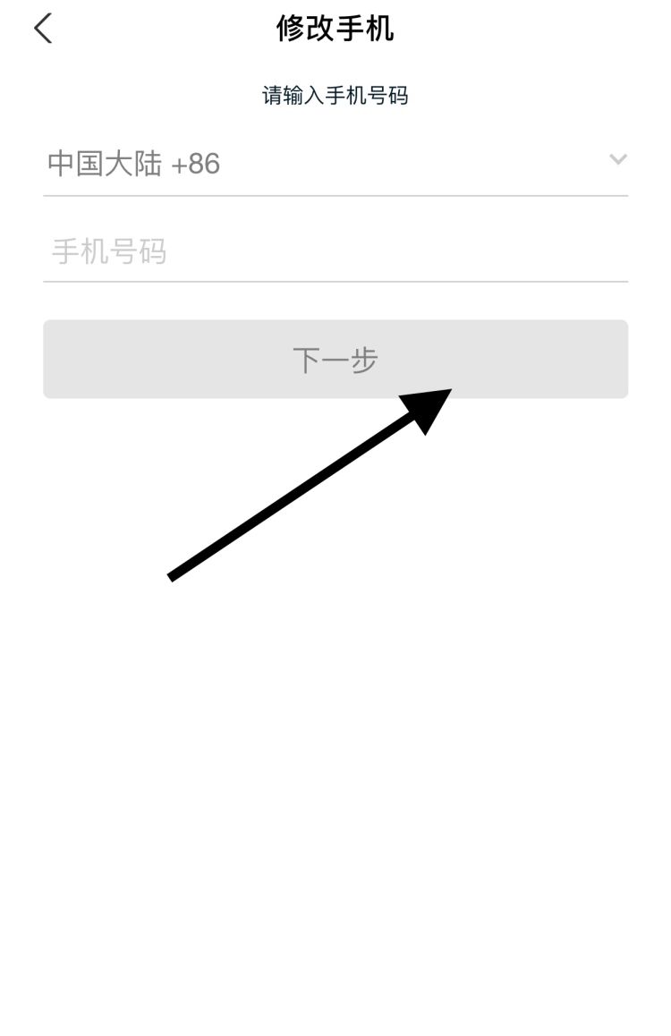 怎么修改支付宝手机号码，怎么改变支付宝预留手机号码？图7