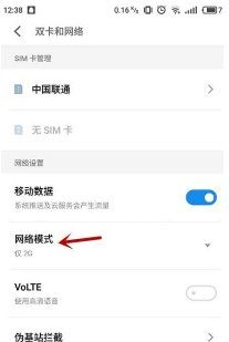 手机怎么切换网络制式，OPPO手机怎样切换网络模式（2G/3G/4G）？图11