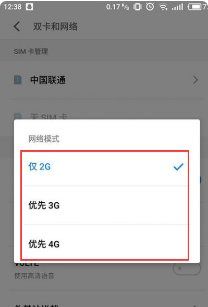 手机怎么切换网络制式，OPPO手机怎样切换网络模式（2G/3G/4G）？图12