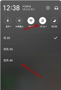 手机怎么切换网络制式，OPPO手机怎样切换网络模式（2G/3G/4G）？图14
