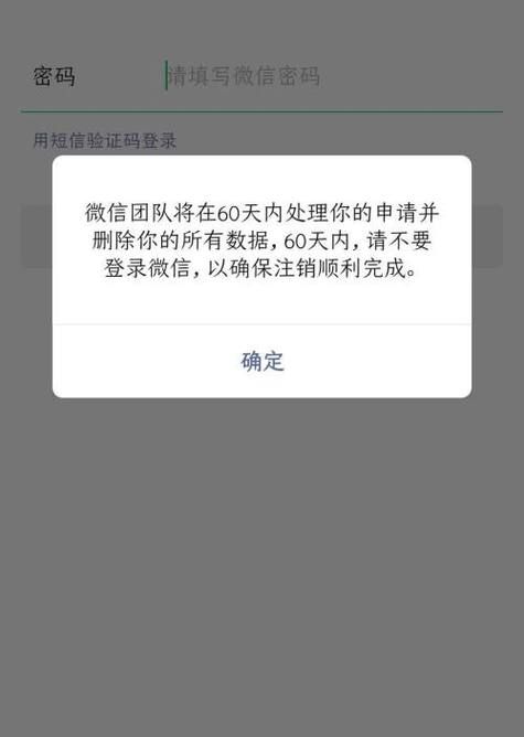 怎样能把自己的微信号从对方的微信里彻底删除