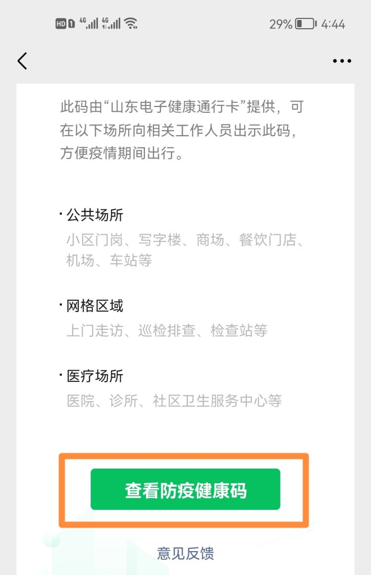 微信注销方法如何注销微信号永久删除微信账户，怎样能把自己的微信号从对方的微信里彻底删除？图7