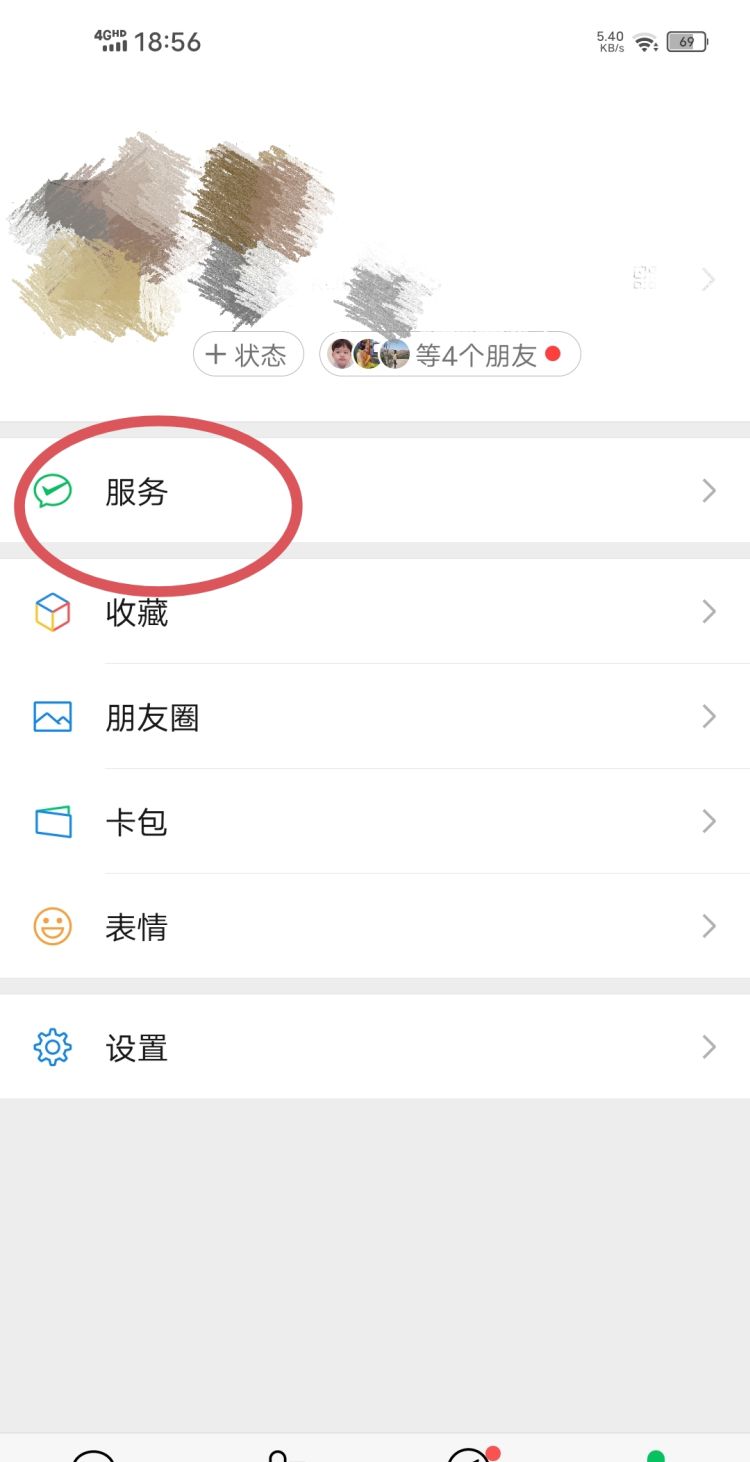 微信转账好友怎么用，通过个人转账记录怎么联系到对方？图3