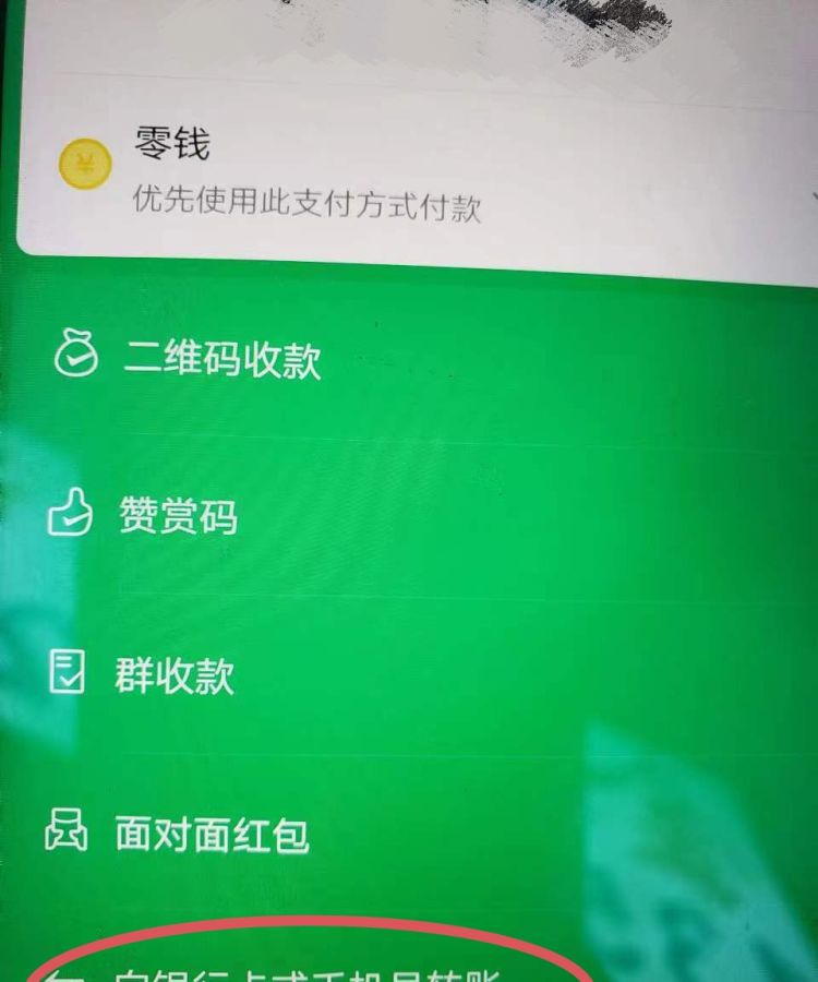 微信转账好友怎么用，通过个人转账记录怎么联系到对方？图5