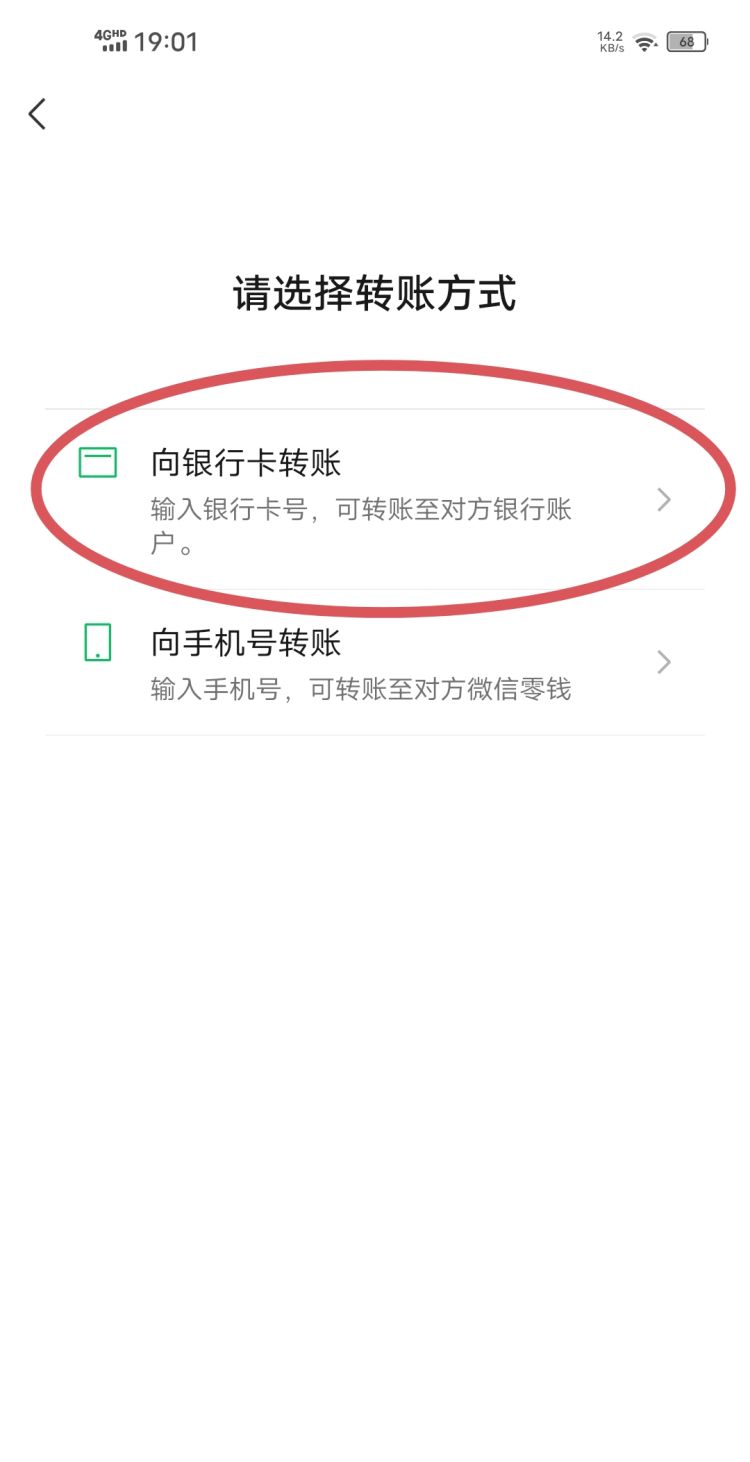 微信转账好友怎么用，通过个人转账记录怎么联系到对方？图6