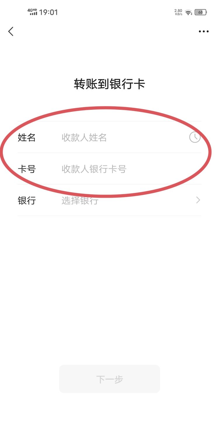 微信转账好友怎么用，通过个人转账记录怎么联系到对方？图7