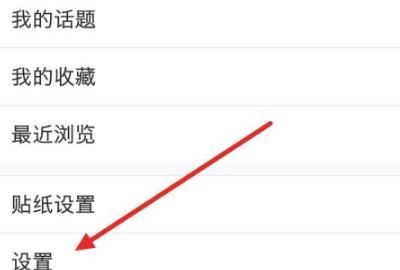 怎么关闭QQ里面的qq看点功能，如何关闭QQ看点和动态？图7