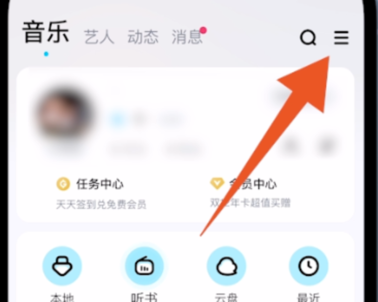 酷狗桌面歌词怎么解锁，酷狗桌面歌词怎么解锁？图10