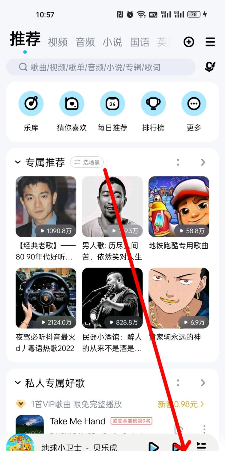 酷狗桌面歌词怎么解锁，酷狗桌面歌词怎么解锁？图16