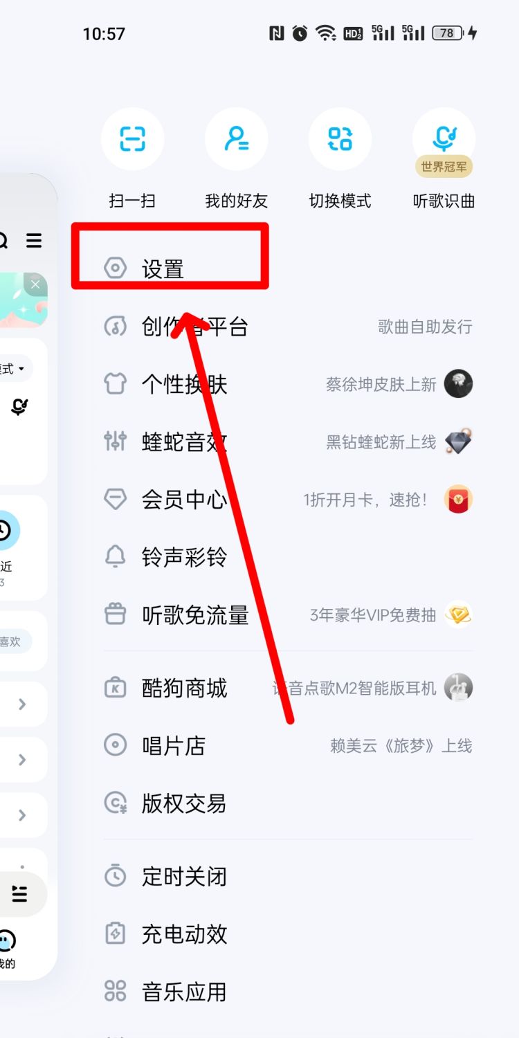 酷狗桌面歌词怎么解锁，酷狗桌面歌词怎么解锁？图18