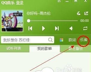 手机QQ音乐怎么下载MV手机QQ音乐下载MV教程