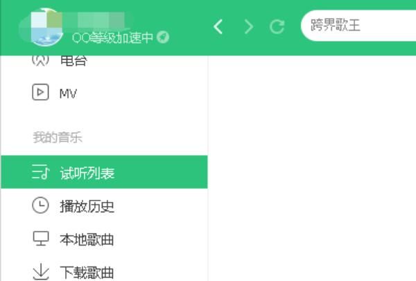 qq音乐怎么下载mv，手机QQ音乐怎么下载MV手机QQ音乐下载MV教程？图4