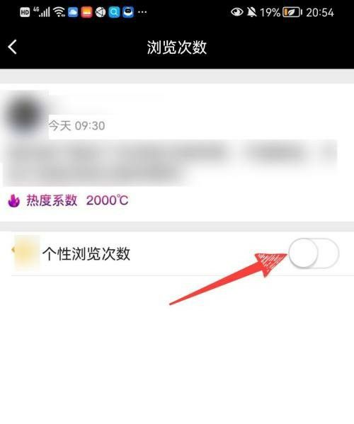 qq空间空间装扮怎么设置，qq空间怎么设置热度显示？图3