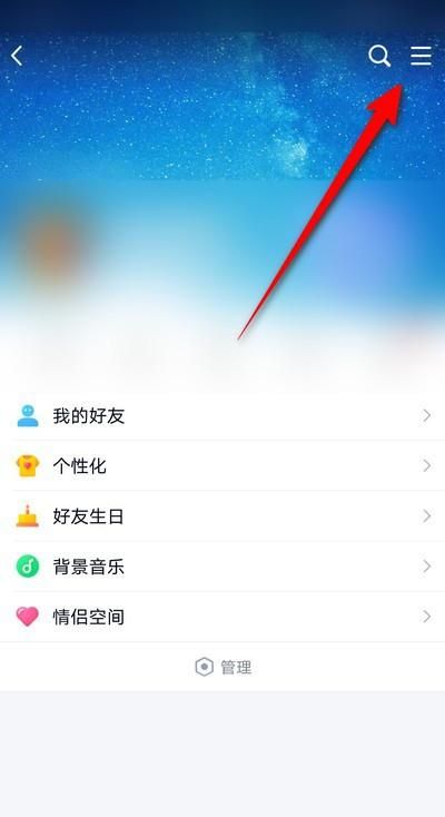 QQ空间怎么自己设置壁纸