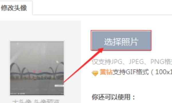 qq空间空间装扮怎么设置，qq空间怎么设置热度显示？图8