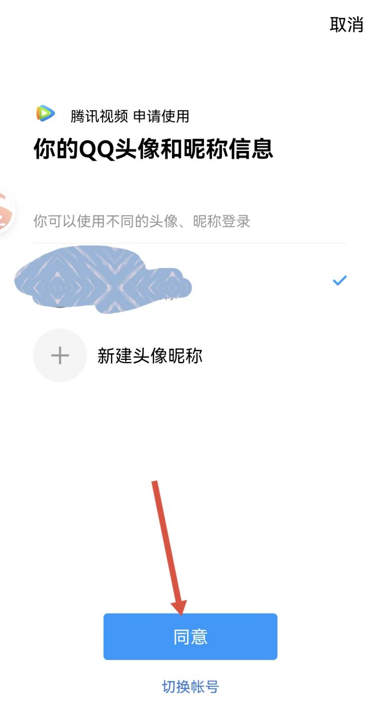 腾讯QQsvip如何赠送好友，手机QQ怎么赠送好友会员/给好友开通会员？图18