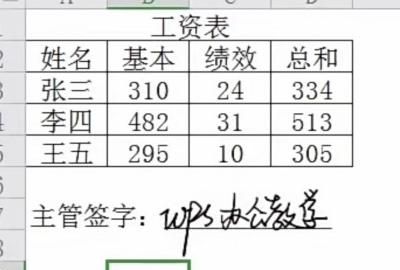 利用WPS演示制作汉字笔顺动画，WPS演示中制作多彩动画的技巧？图7