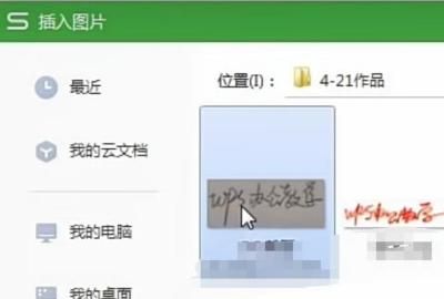 利用WPS演示制作汉字笔顺动画，WPS演示中制作多彩动画的技巧？图9