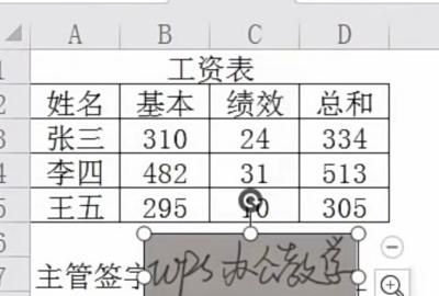 利用WPS演示制作汉字笔顺动画，WPS演示中制作多彩动画的技巧？图10