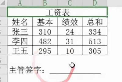 利用WPS演示制作汉字笔顺动画，WPS演示中制作多彩动画的技巧？图11