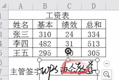 利用WPS演示制作汉字笔顺动画，WPS演示中制作多彩动画的技巧？图14