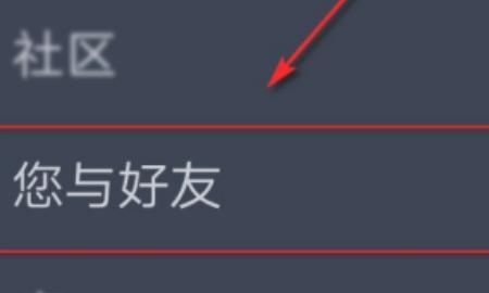 如何在steam上添加好友？，手机版steam怎么添加好友？图2