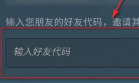 如何在steam上添加好友？，手机版steam怎么添加好友？图5