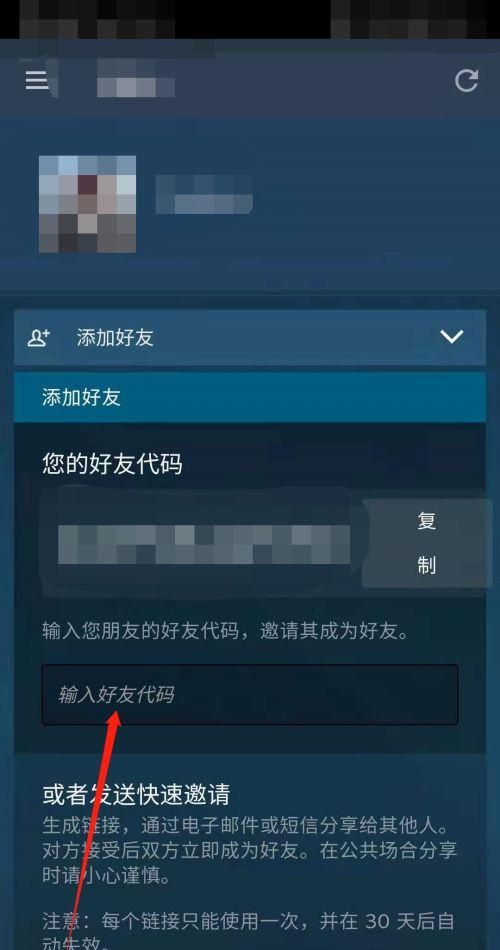 steam如何添加好友