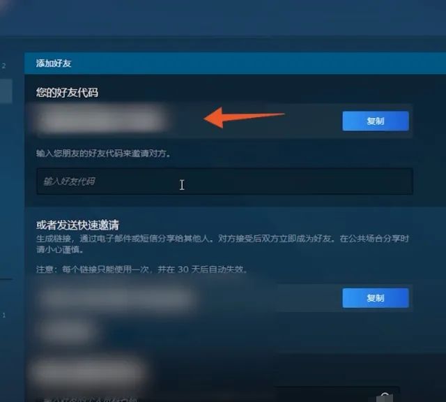 如何在steam上添加好友？，手机版steam怎么添加好友？图9