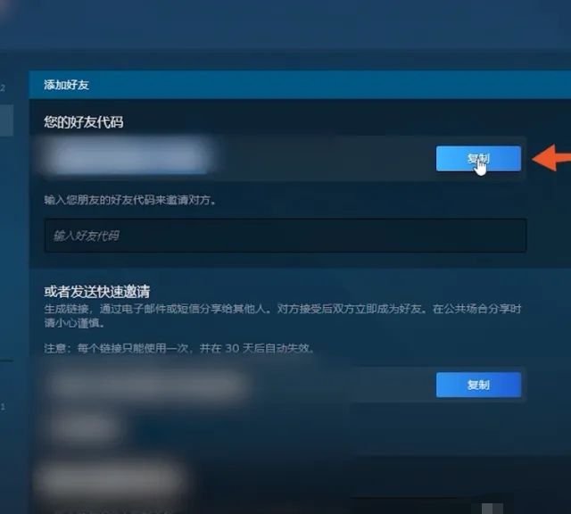 如何在steam上添加好友？，手机版steam怎么添加好友？图10