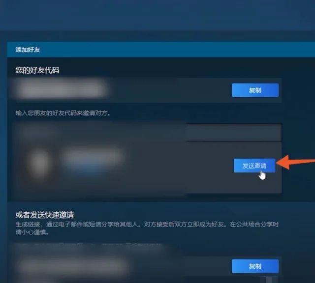 如何在steam上添加好友？，手机版steam怎么添加好友？图11