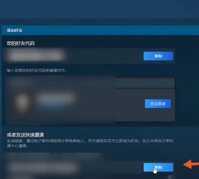 如何在steam上添加好友？，手机版steam怎么添加好友？图12