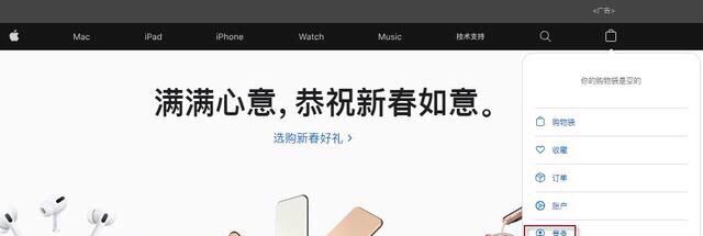 苹果id账号密码忘记了怎么办，apple id的账号密码忘记了怎么办？图4